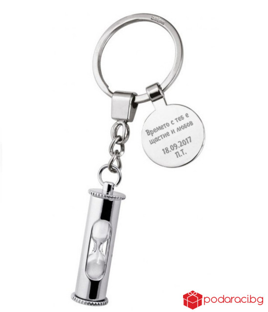 Metal keychain Hourglass with engraved text